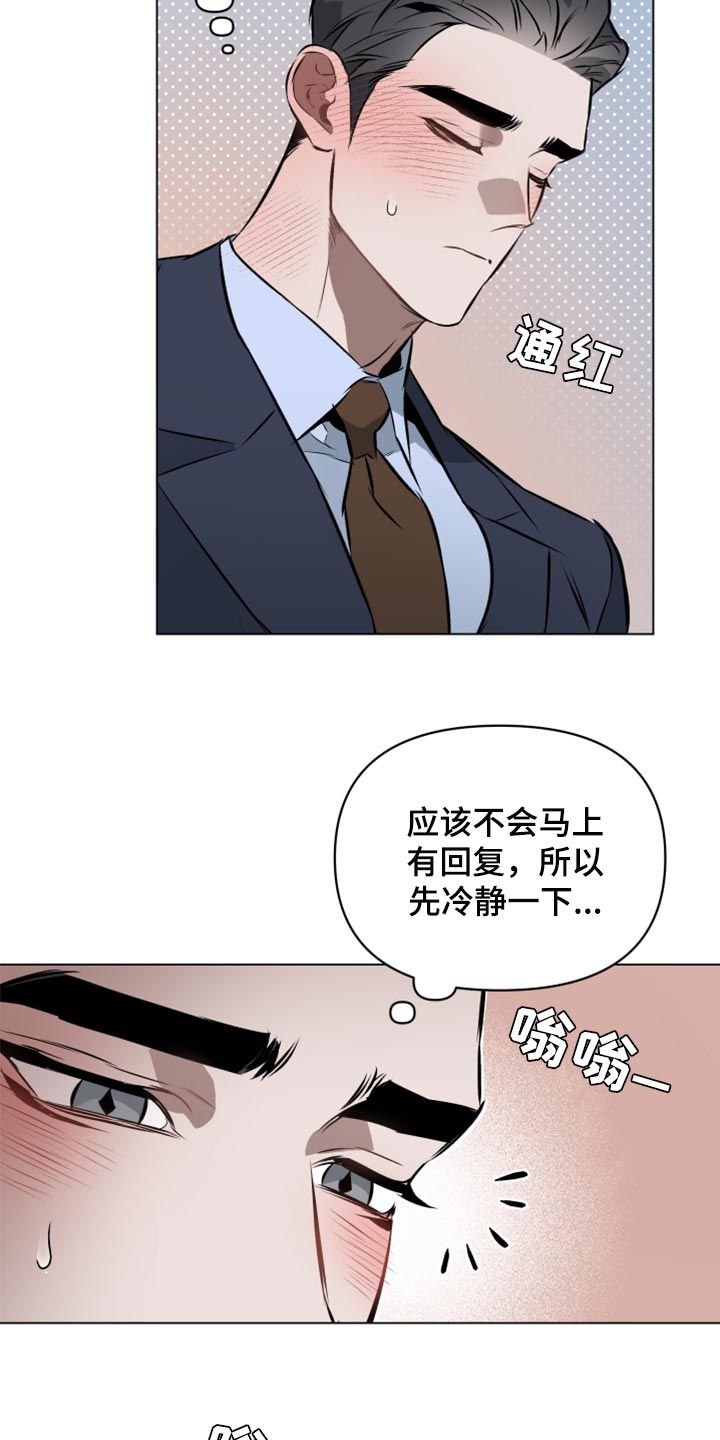 约定关系剧情漫画,第80话2图