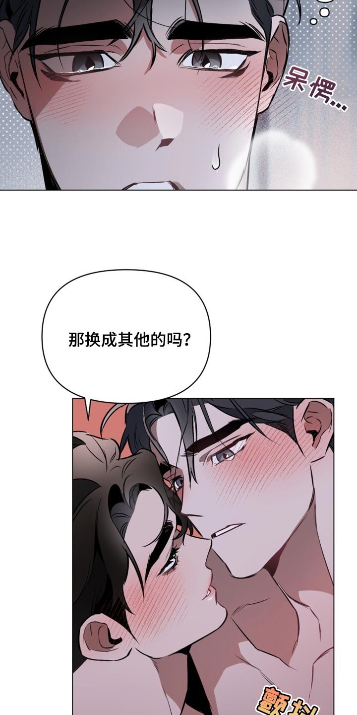 约定关系免费观看全集漫画,第87话4图