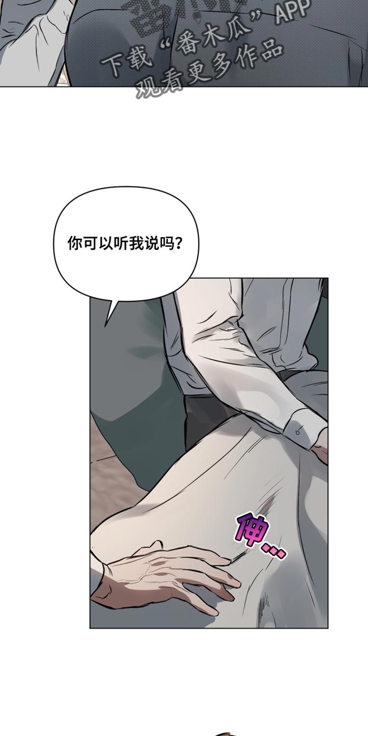 啥叫约定漫画,第125话4图