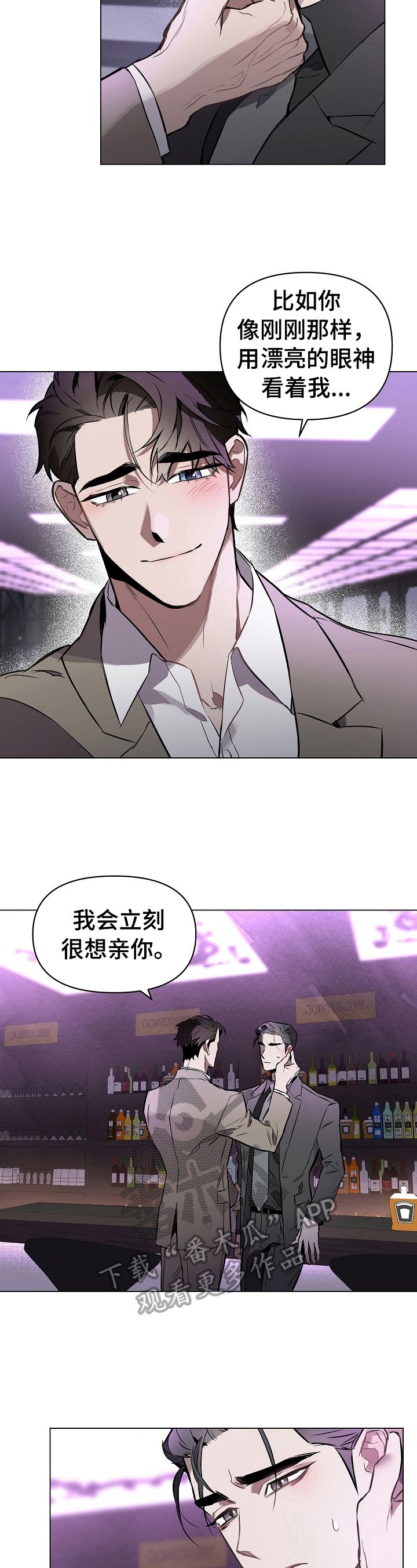 约定关系剧情漫画,第16话2图