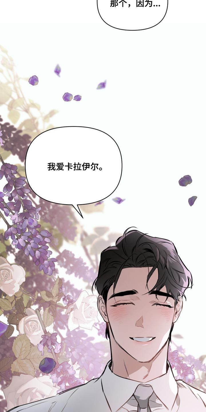 约定关系动漫漫画,第125话2图