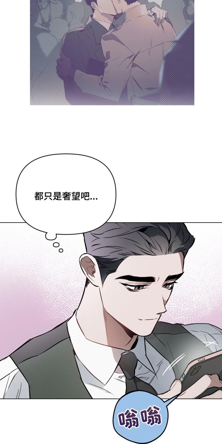 约定关系漫画免费下拉式奇漫屋漫画,第98话3图