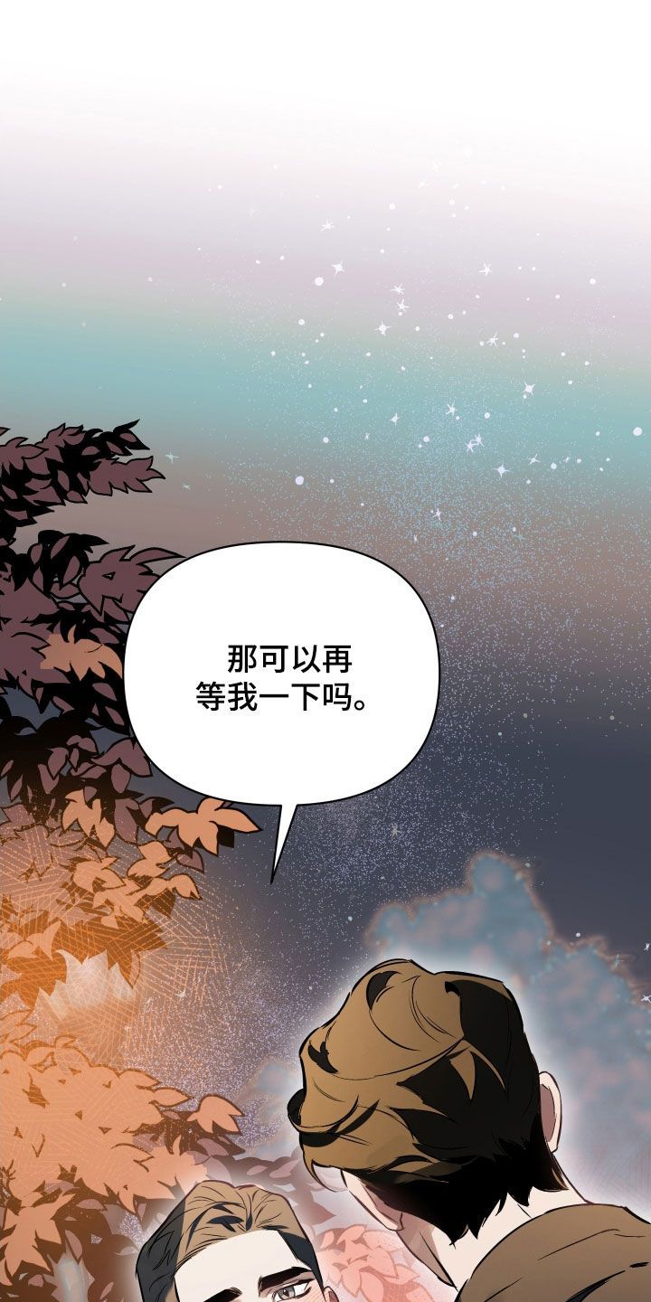 约定??漫画,第138话1图