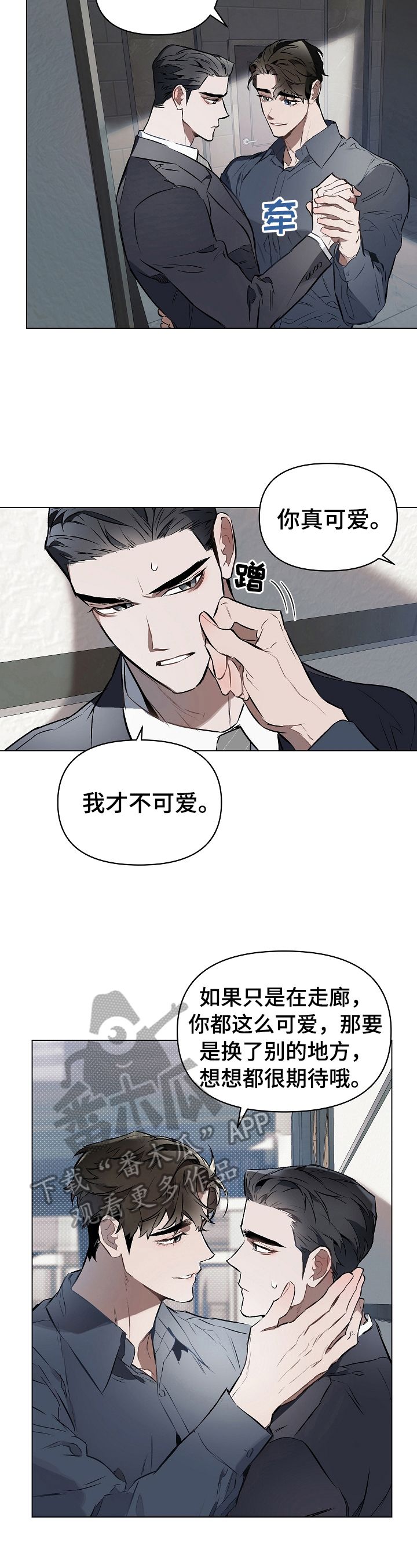 约定关系漫画卡拉伊尔漫画,第19话2图