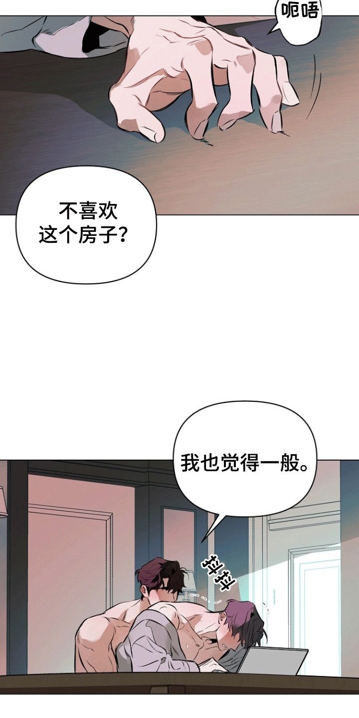 约定关系漫画免费下拉式漫画,第175话3图