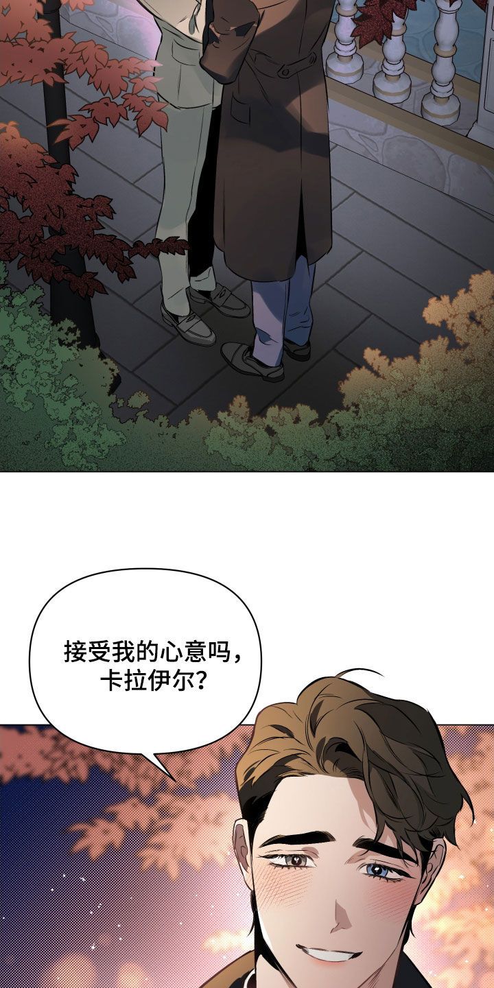 约定关系漫画免费下拉式漫画,第137话5图