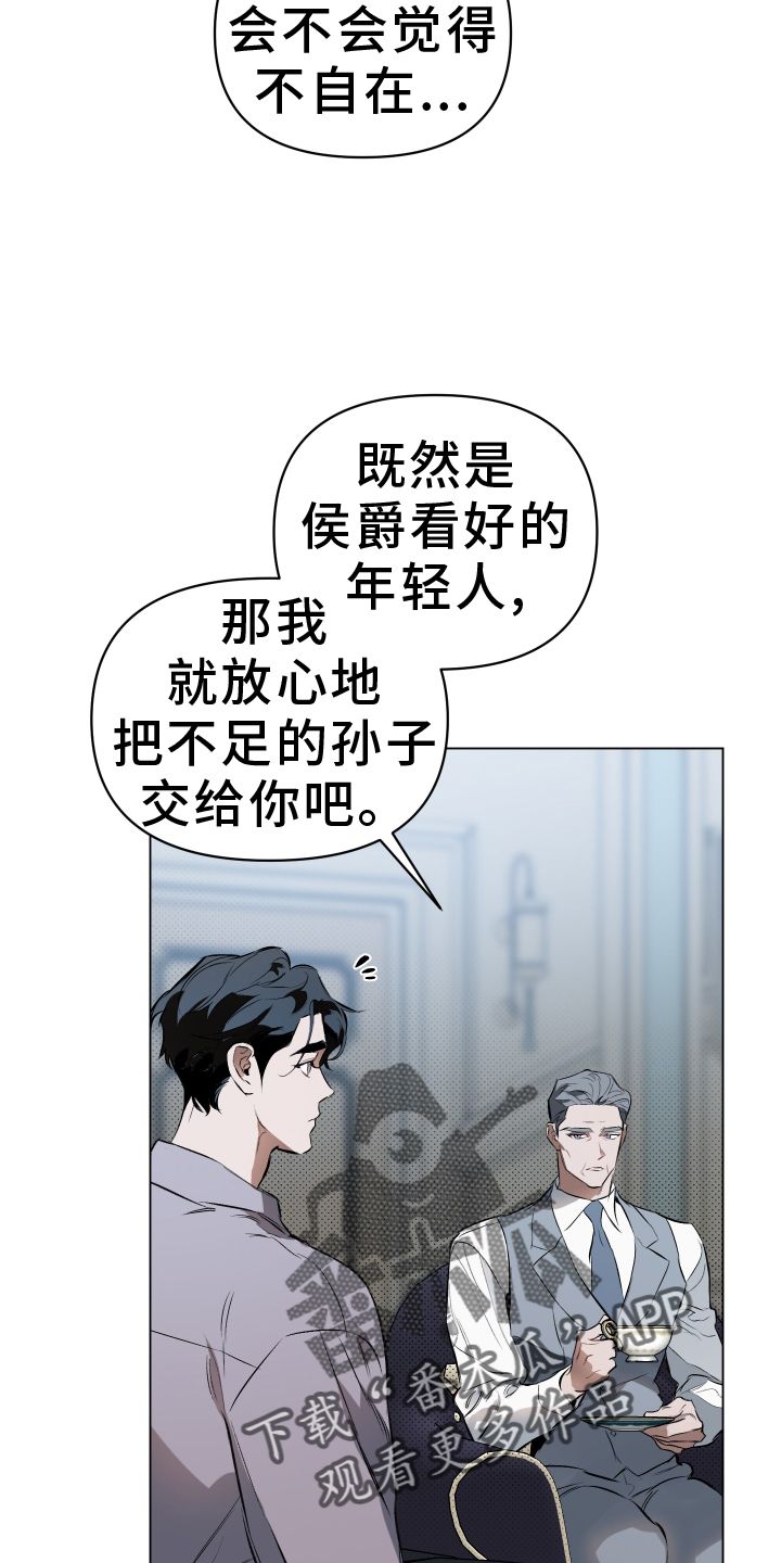 约定关系漫画免费观看番木瓜漫画,第158话2图