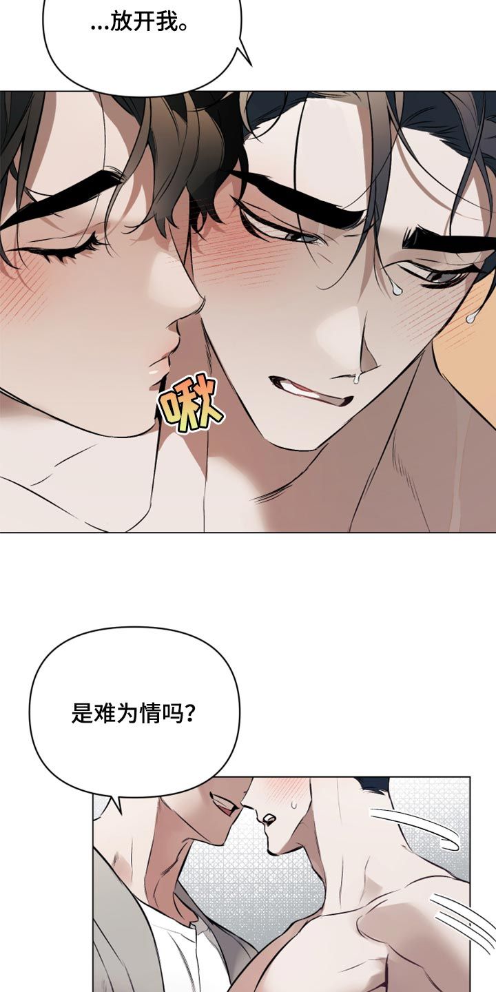 约定关系短句漫画,第85话2图