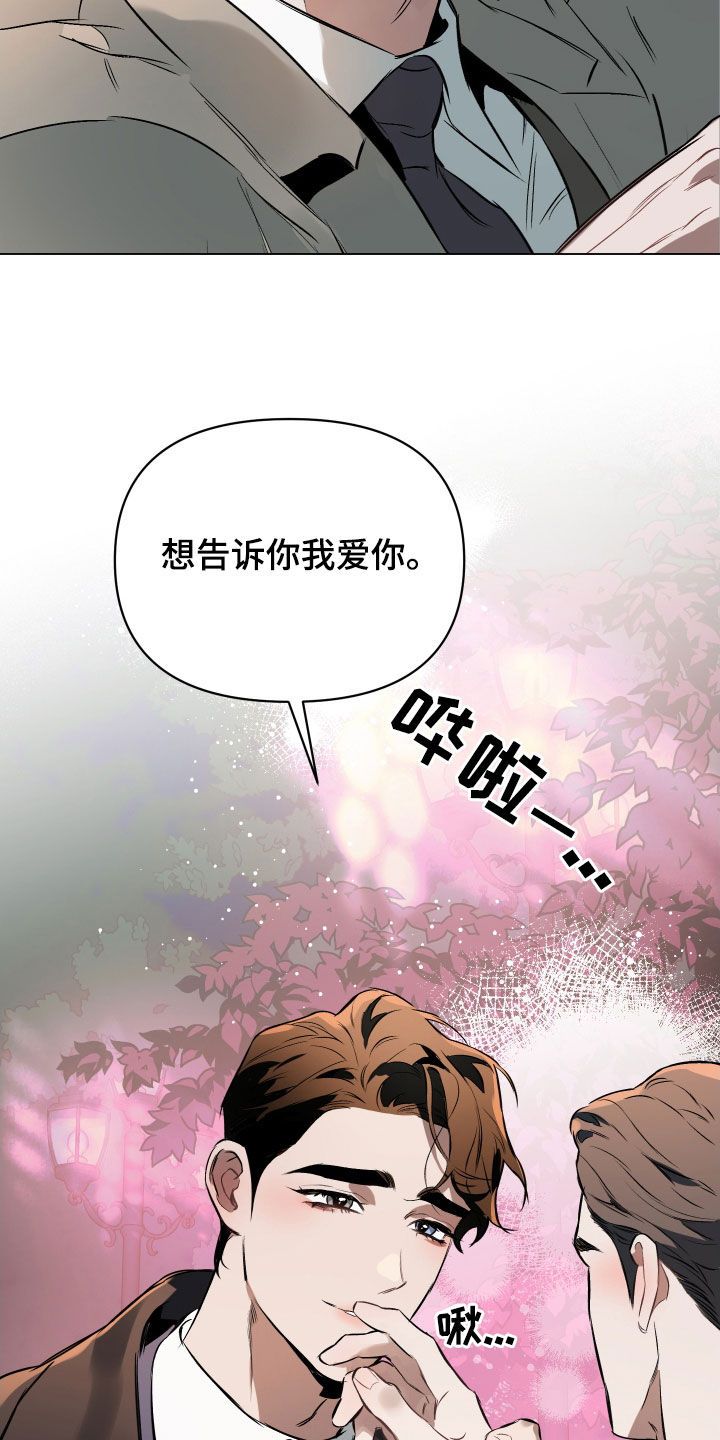 约定关系漫画卡拉伊尔漫画,第137话3图