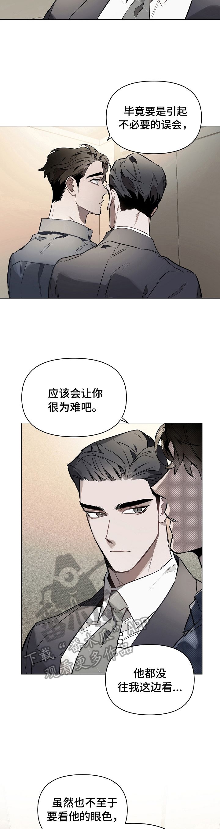 约定关系漫画免费观看番木瓜漫画,第18话2图