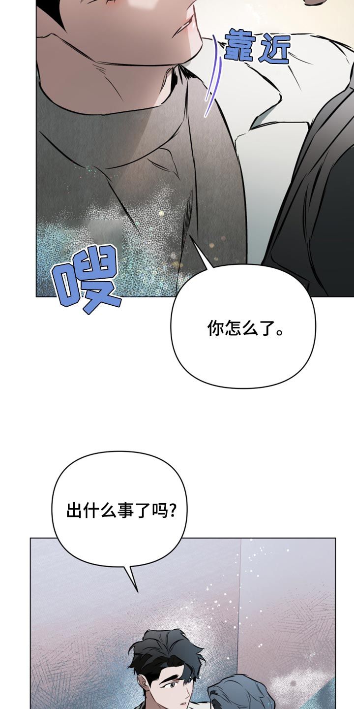 约定关系漫画免费下拉式漫画,第100话5图