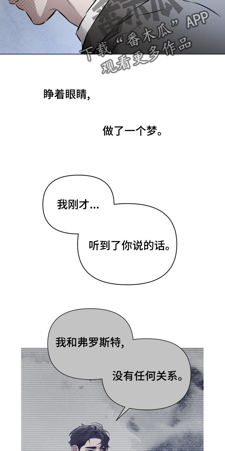 约定关系漫画免费观看漫画,第100话1图