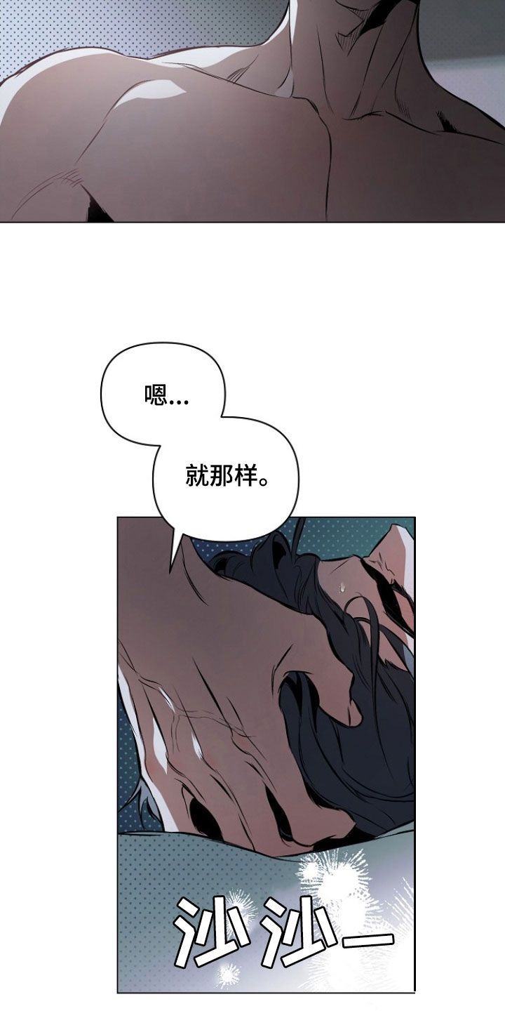 约定关系免费观看全集漫画,第184话4图