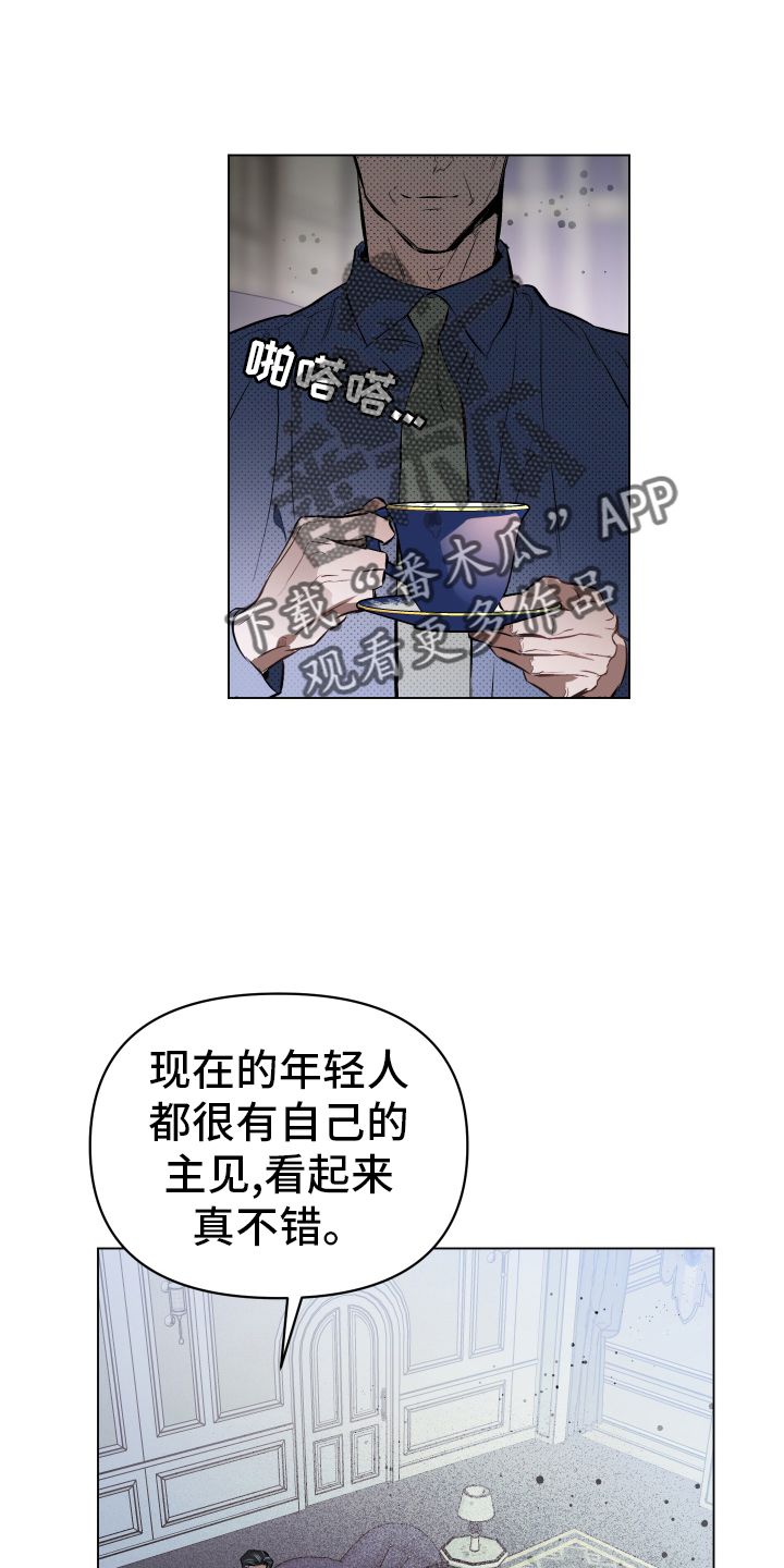 约定关系别名漫画,第160话5图