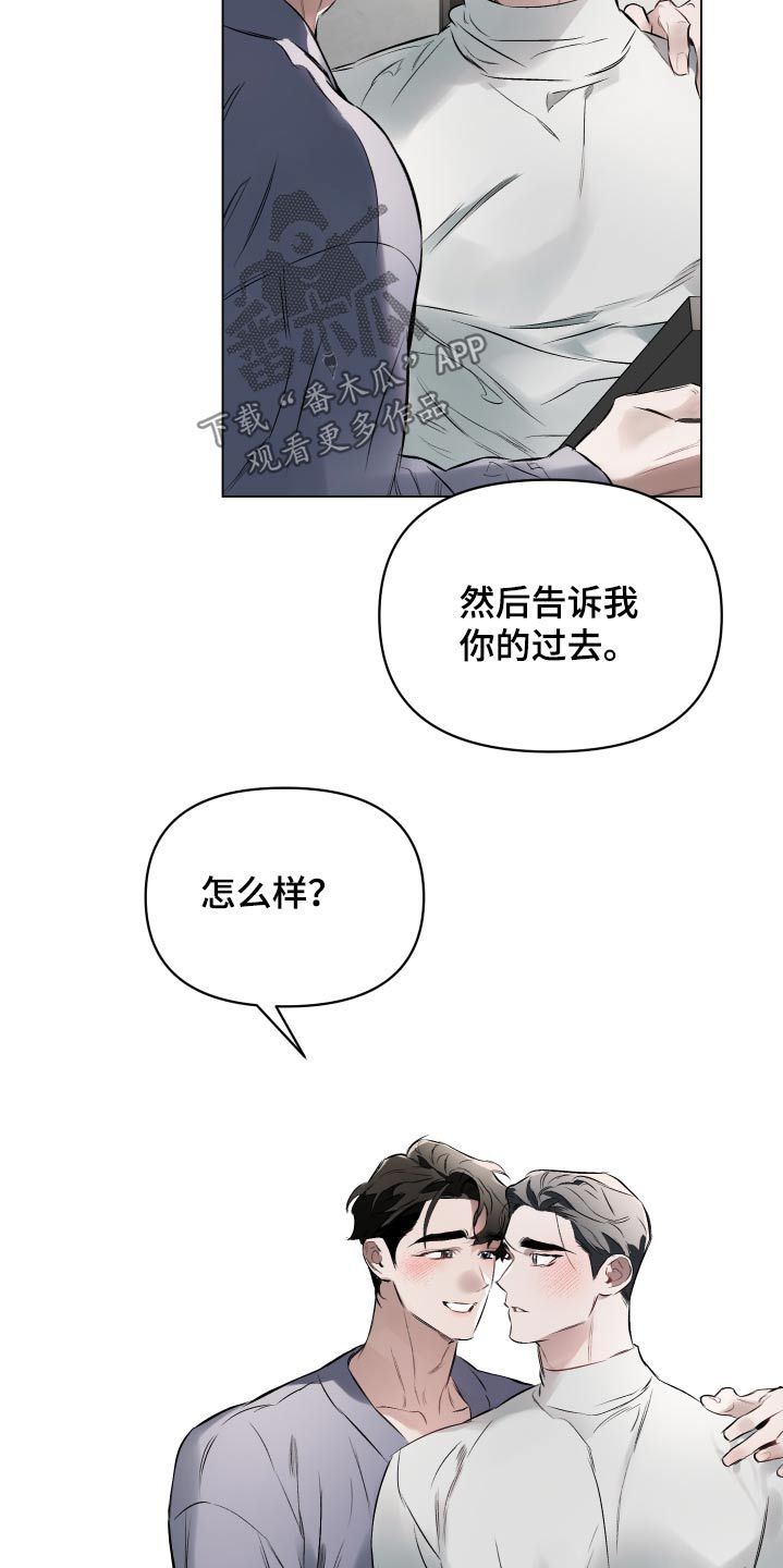 约定关系短句漫画,第146话3图