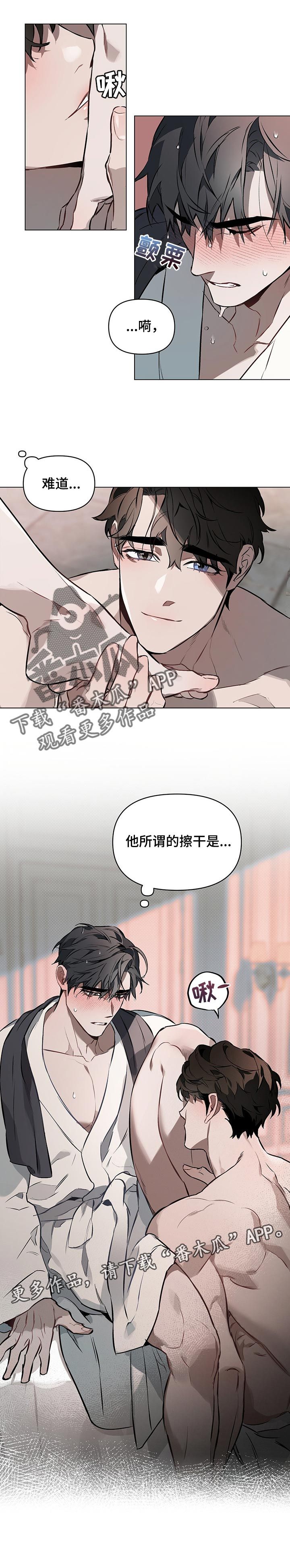 约定关系剧情漫画,第29话3图