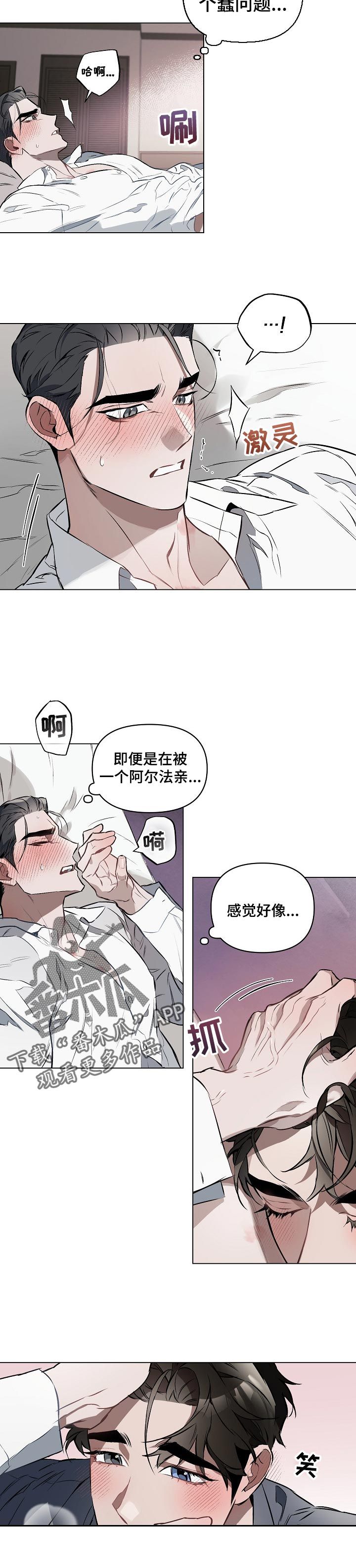 约定关系短句漫画,第24话4图