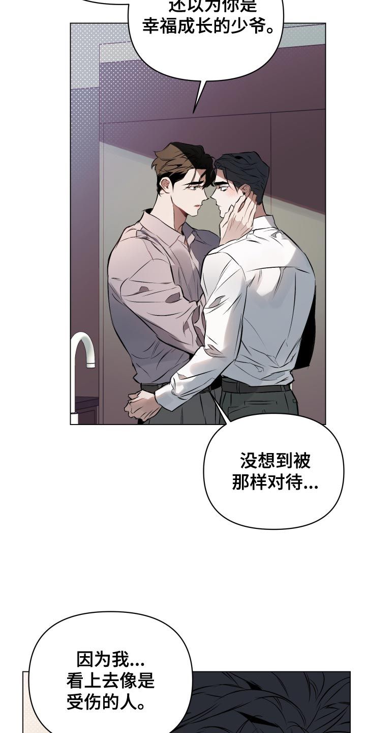 约定关系短句漫画,第164话2图