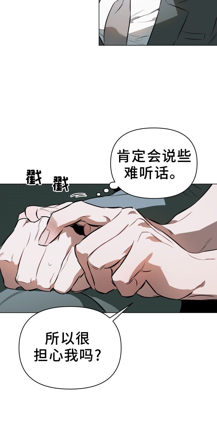 约定关系短句漫画,第156话2图