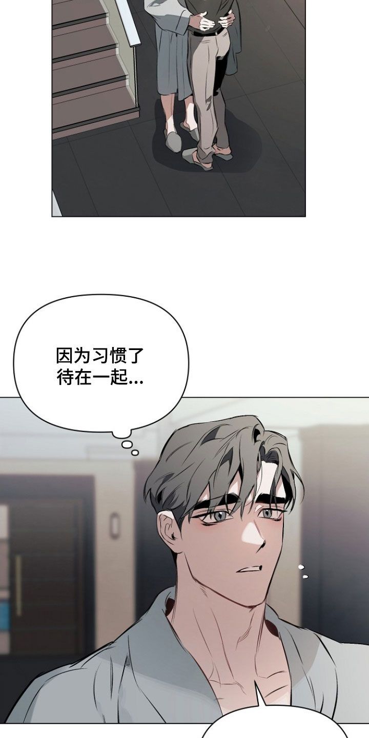 约定关系漫画卡拉伊尔漫画,第172话5图