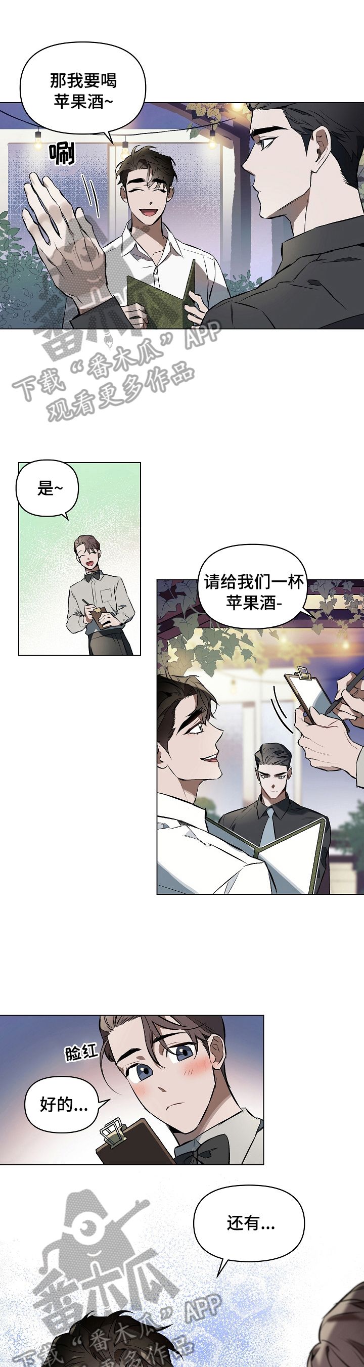 啥叫约定漫画,第7话1图