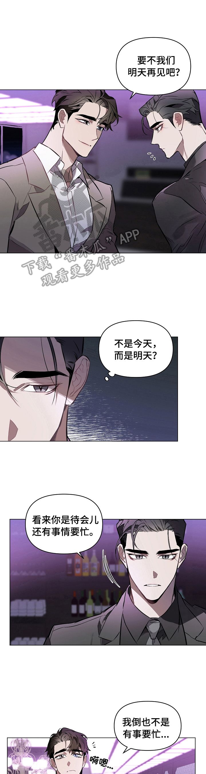 约定关系剧情漫画,第16话5图