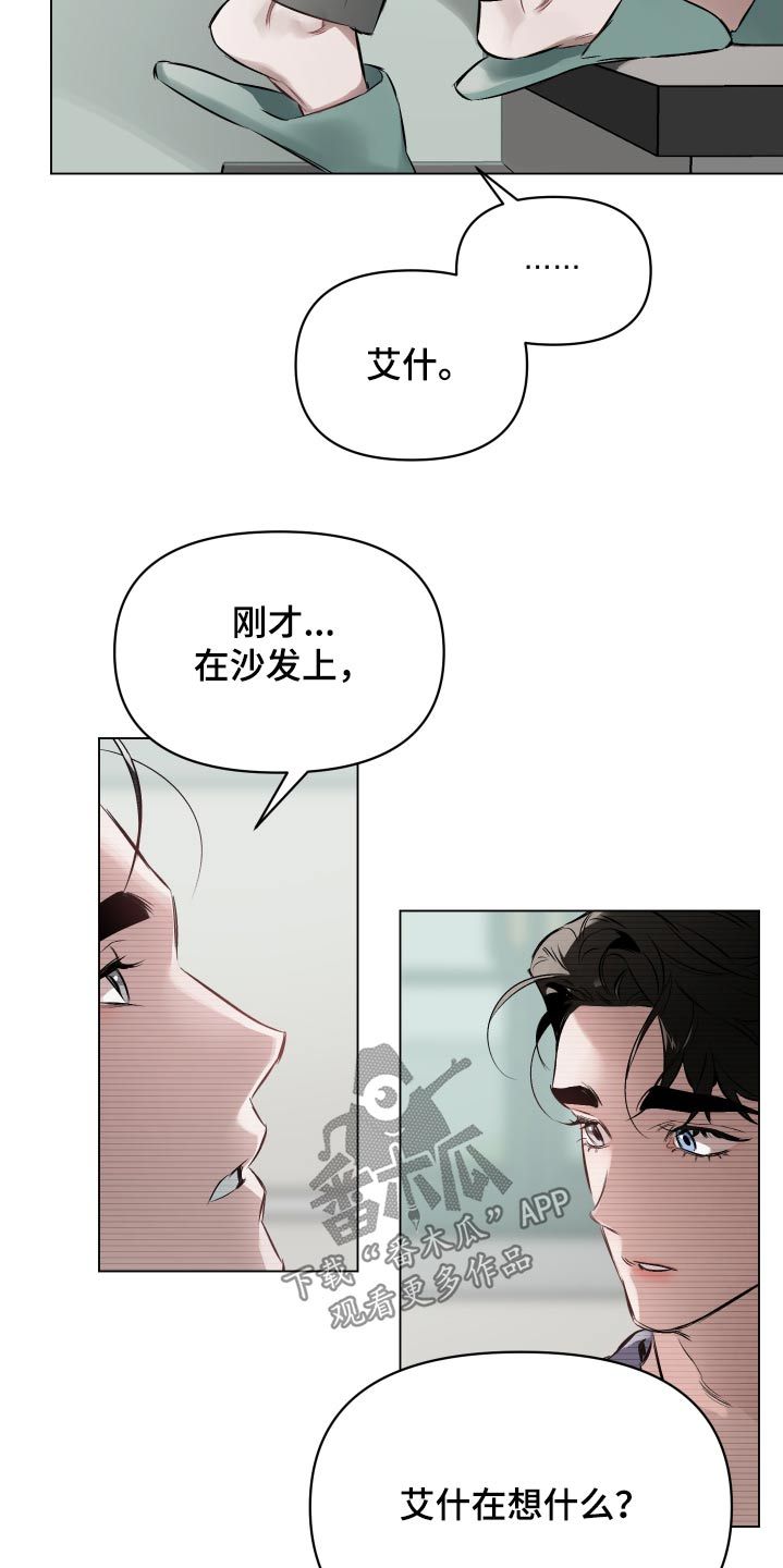 约定关系短句漫画,第146话5图