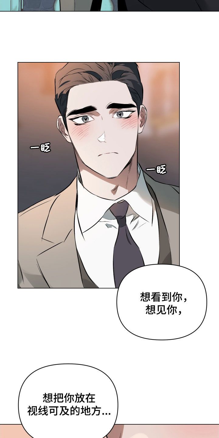 约定关系漫画卡拉伊尔漫画,第137话1图