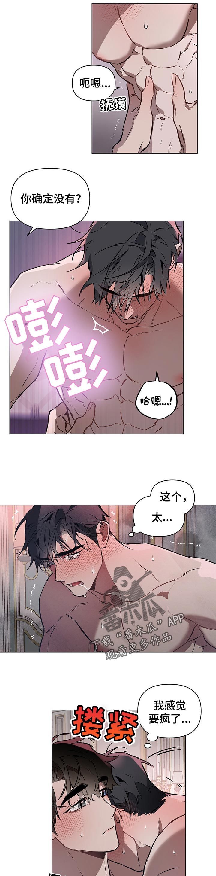 约定关系漫画卡拉伊尔漫画,第33话3图