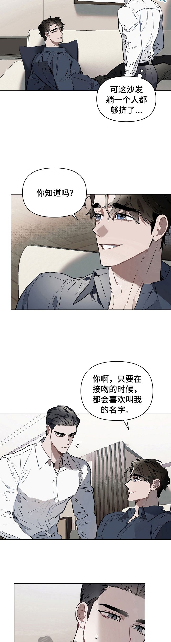 约定关系短句漫画,第19话2图