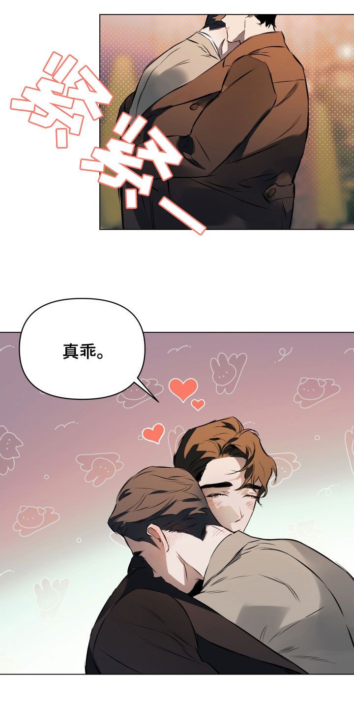 约定??漫画,第135话4图