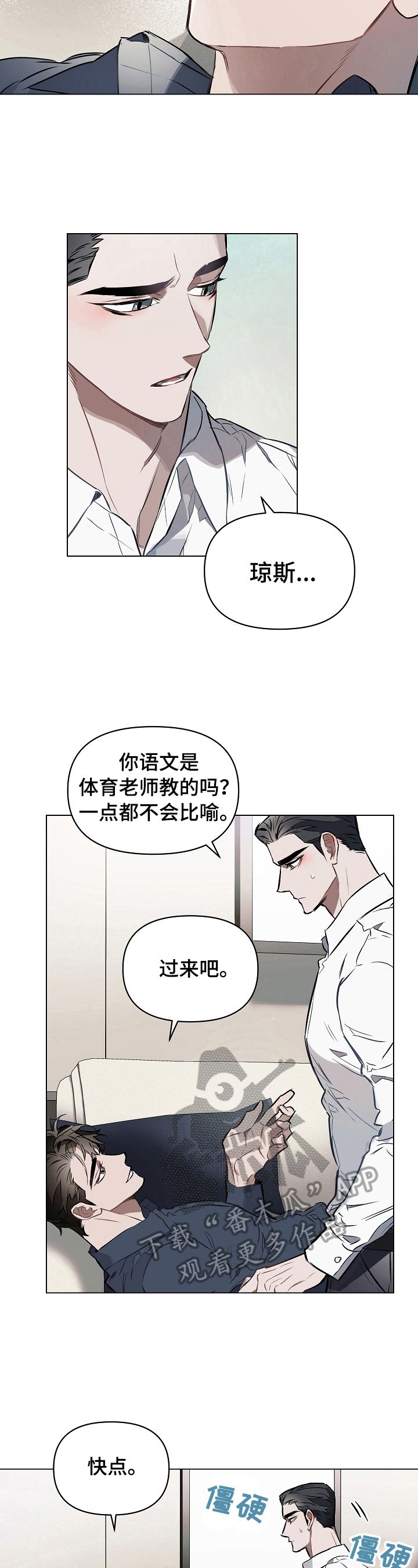 约定??漫画,第19话1图