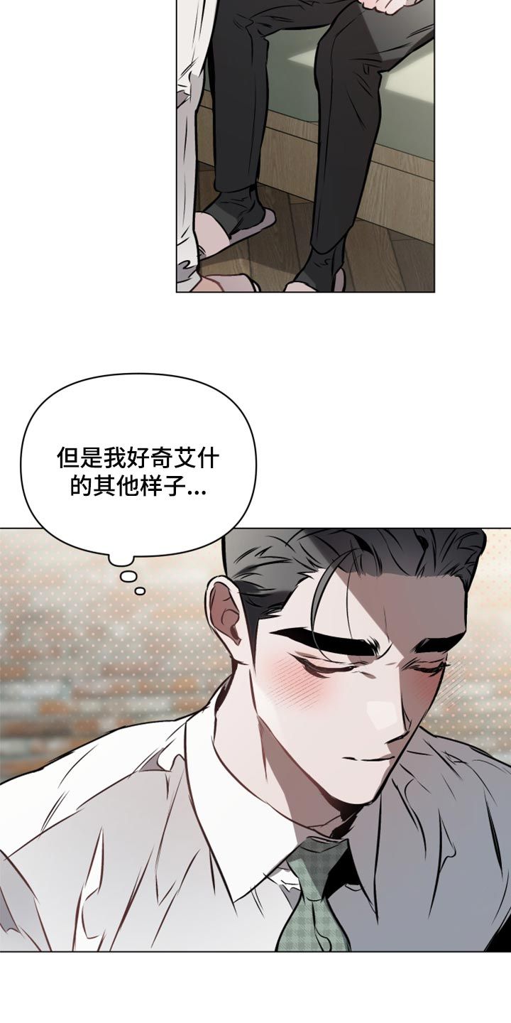 约定??漫画,第70话5图