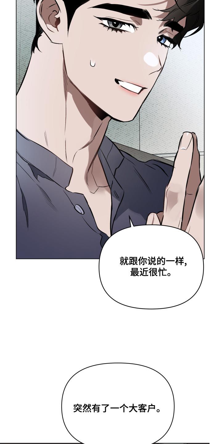 约定关系漫画卡拉伊尔漫画,第107话3图