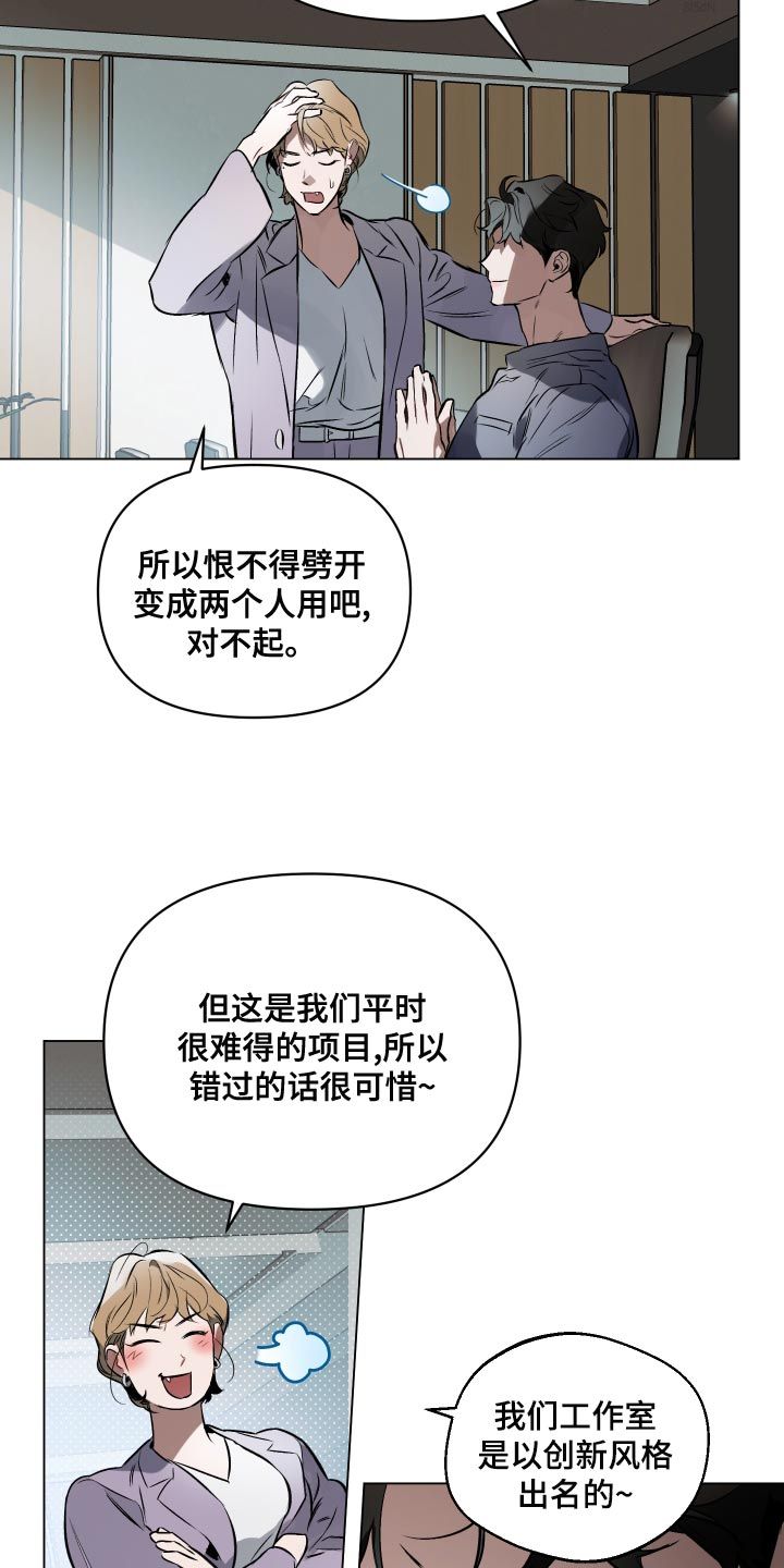 约定关系动漫漫画,第107话4图