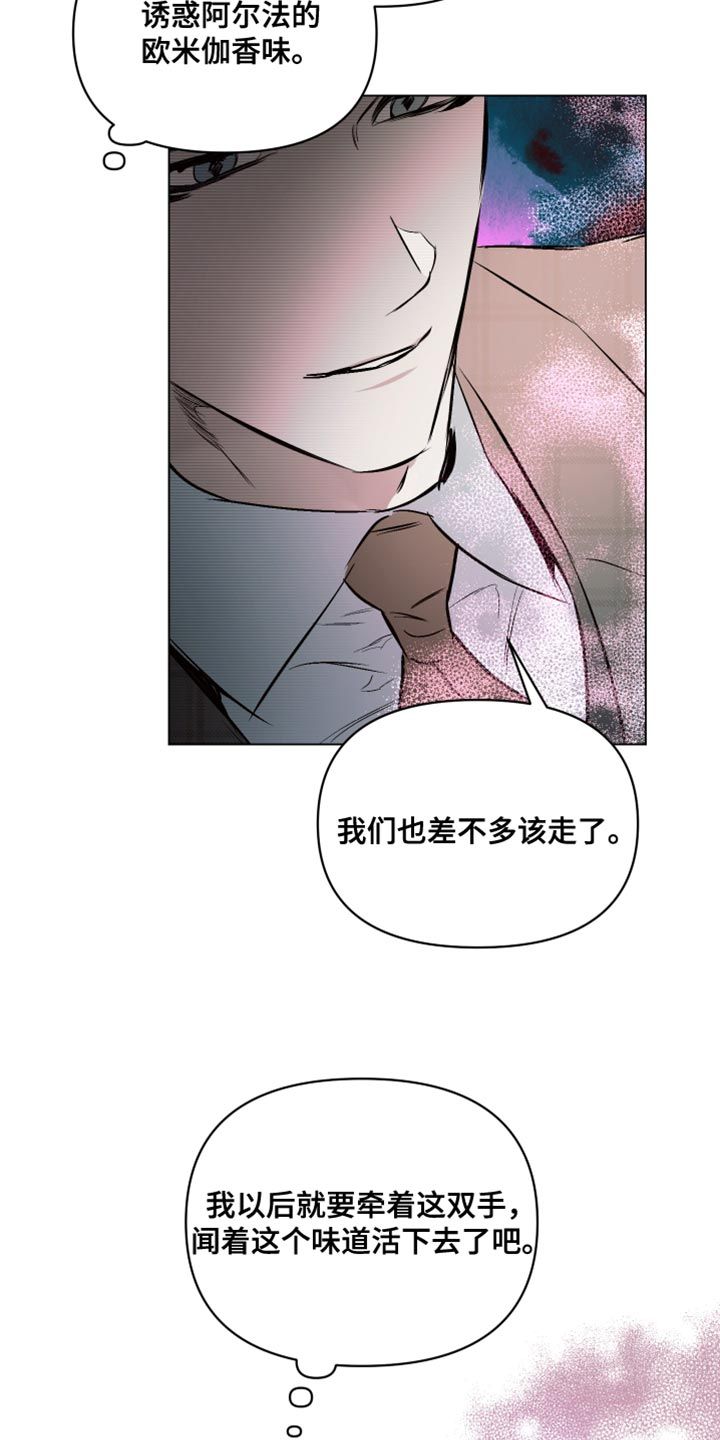 约定??漫画,第123话5图