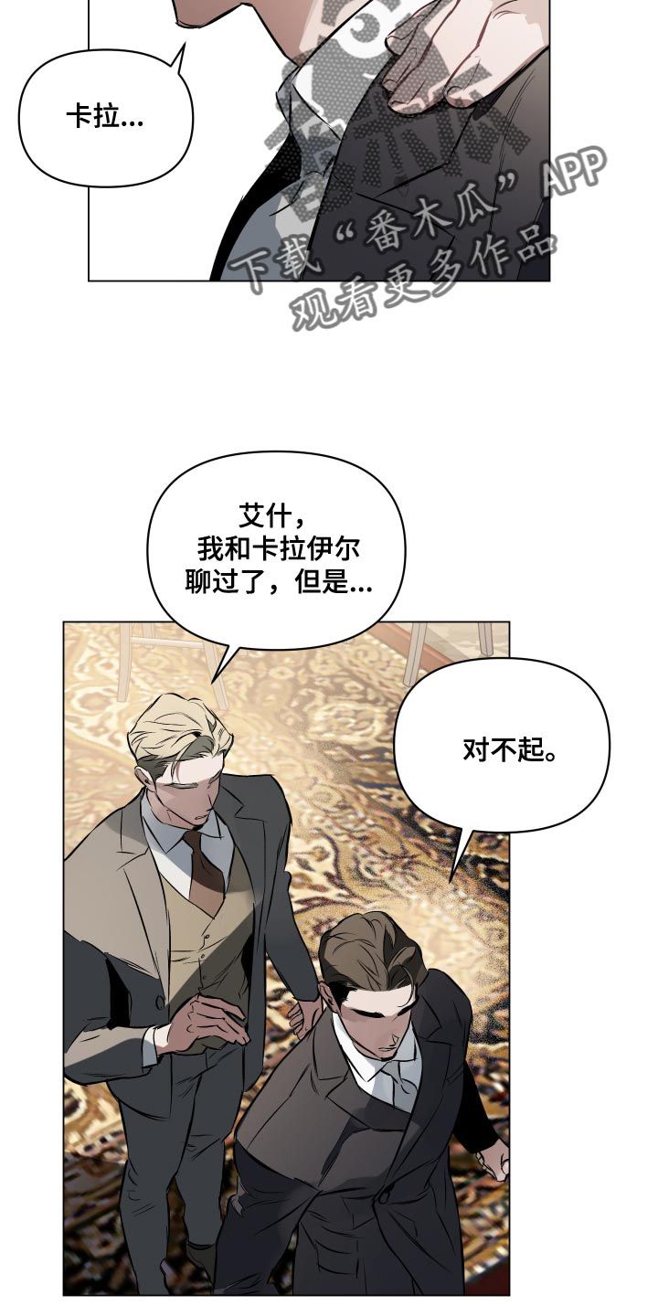 约定关系动漫漫画,第119话4图