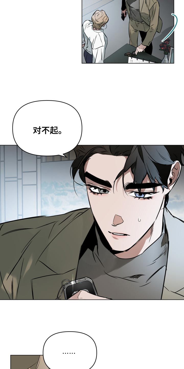 约定关系免费观看全集漫画,第114话3图