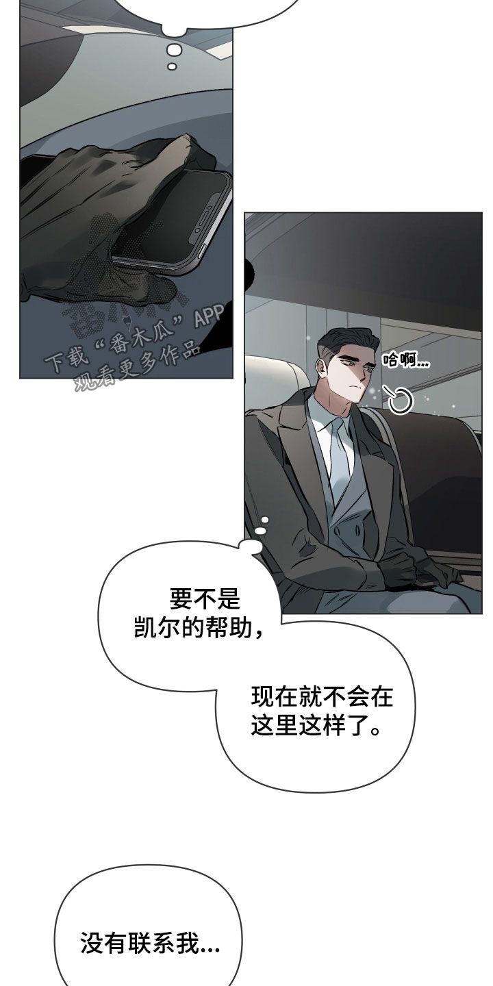 约定关系全文漫画,第139话2图