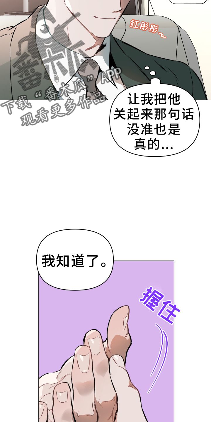 约定关系漫画,第157话1图