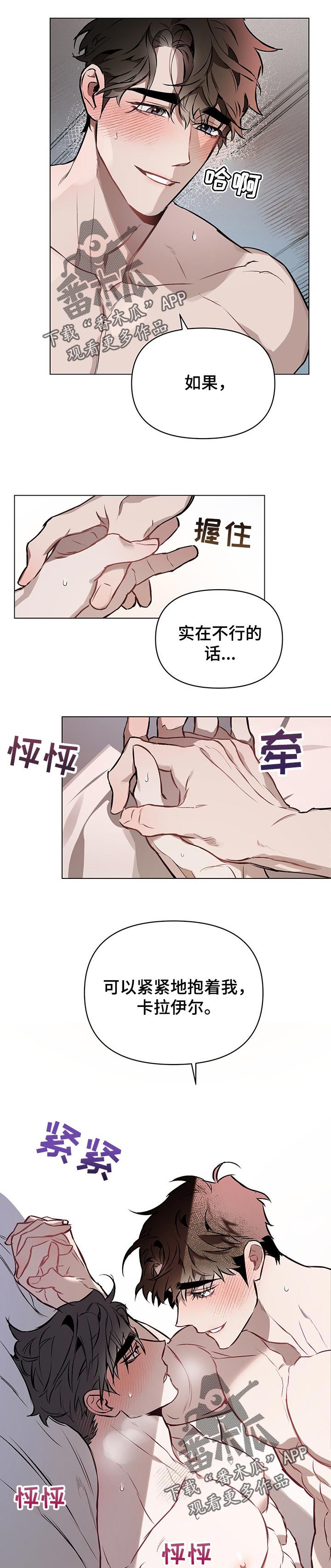 约定??漫画,第32话2图