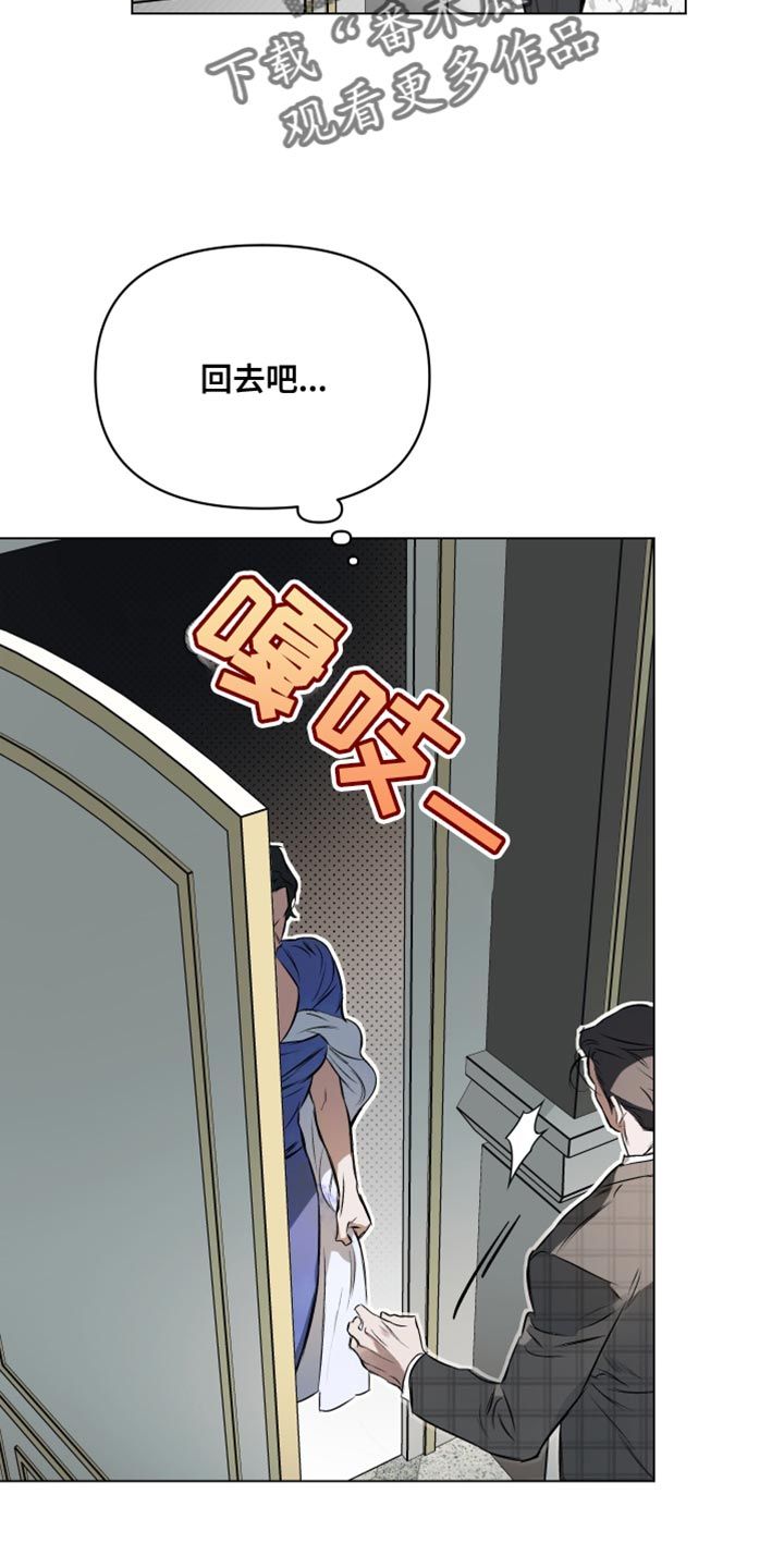 约定关系漫画漫画,第128话4图