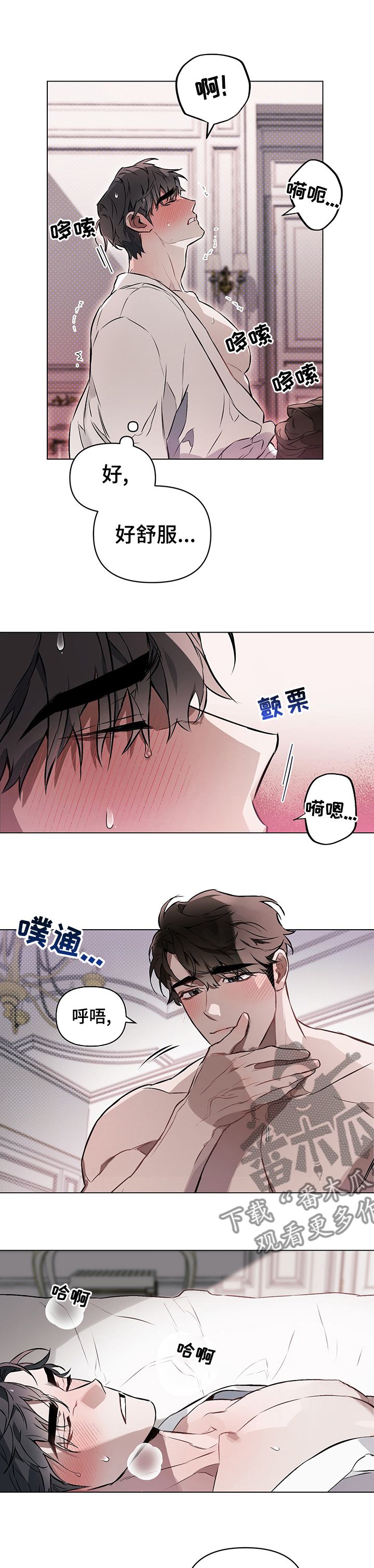 约定关系别名漫画,第30话3图