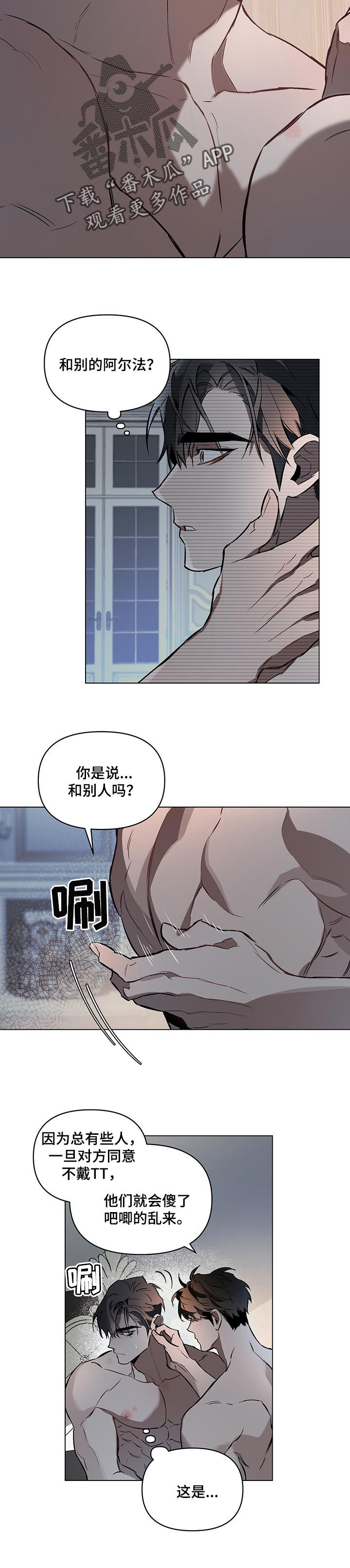 约定关系别名漫画,第35话1图