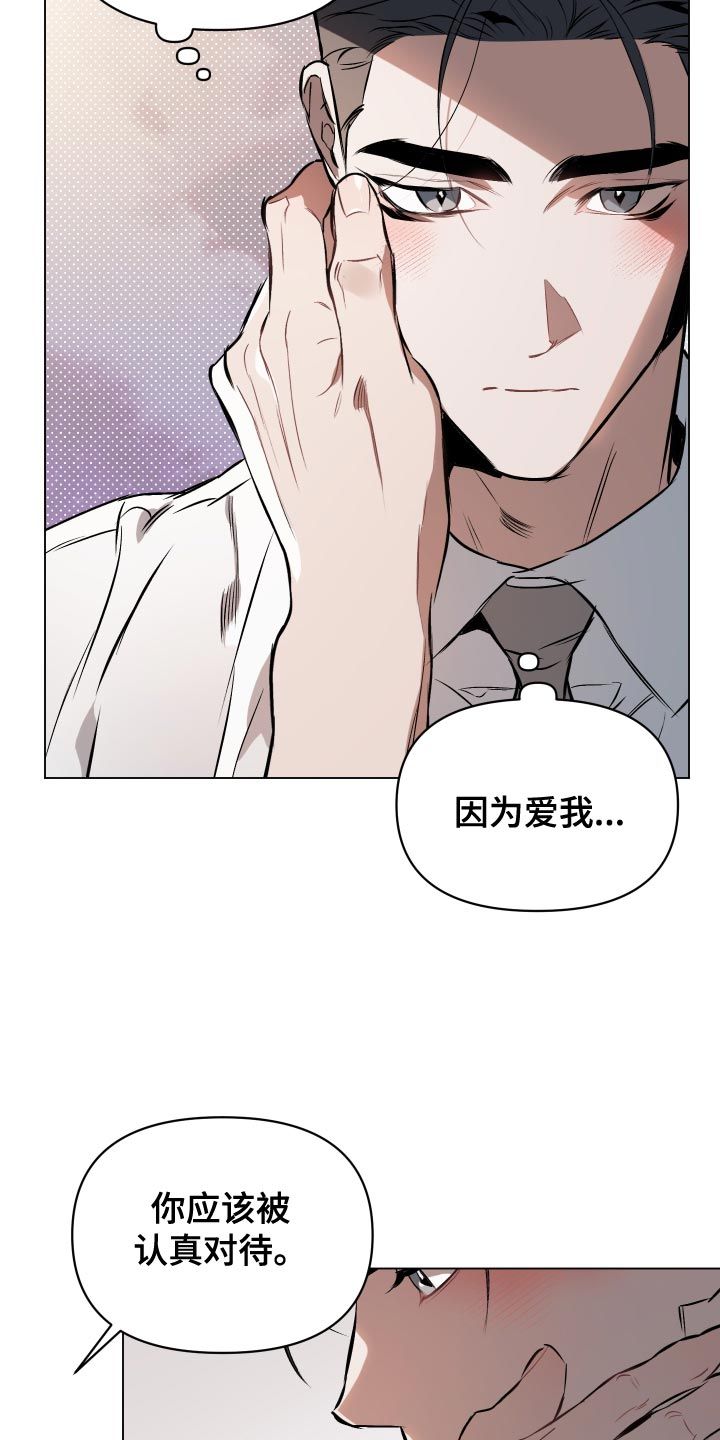 约定关系免费观看全集漫画,第164话3图