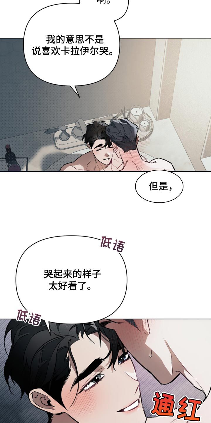 啥叫约定漫画,第92话3图