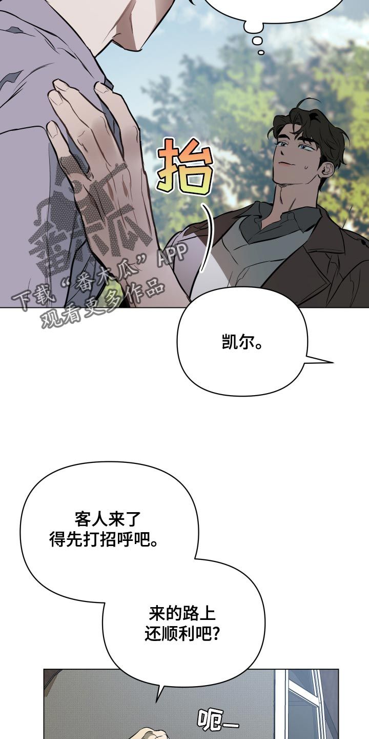 约定关系别名漫画,第115话5图