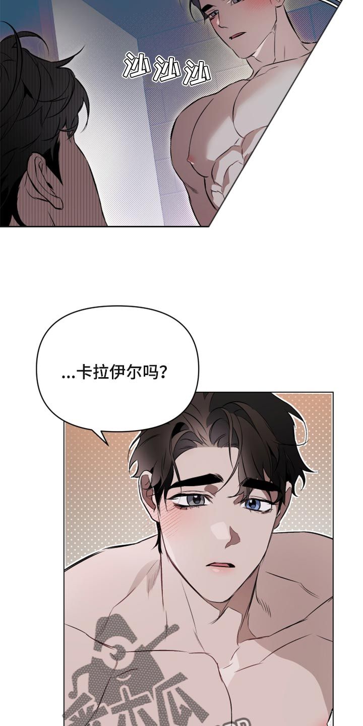 约定关系短句漫画,第85话3图