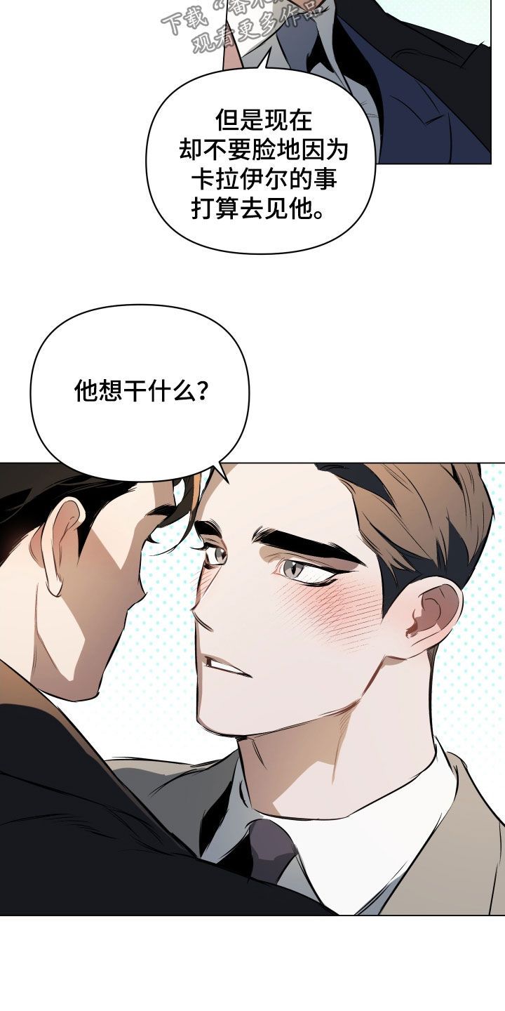 约定关系漫画免费下拉式漫画,第135话5图