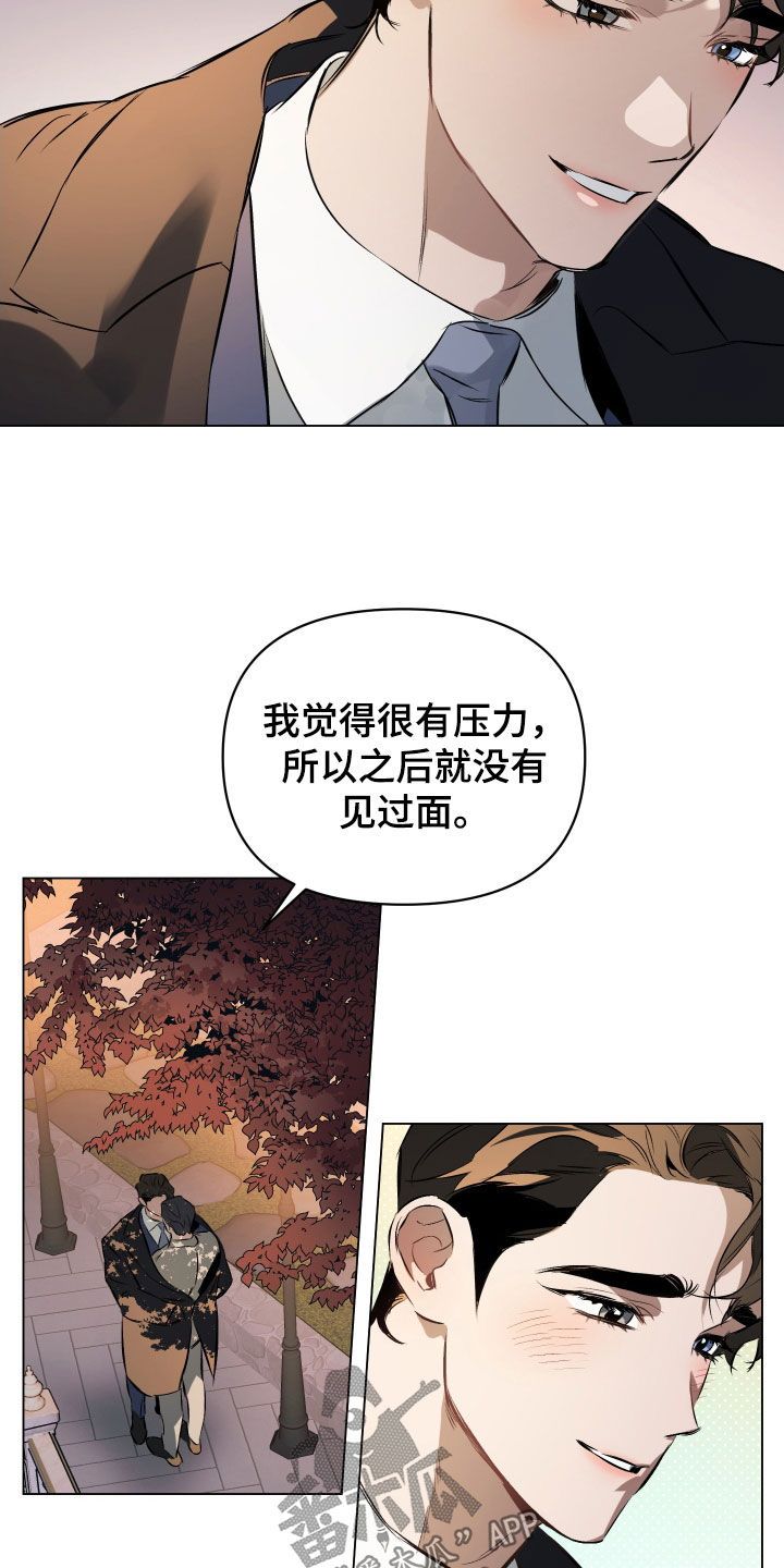 约定关系漫画免费下拉式漫画,第135话4图